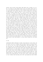 브론펜브레네의 생태학적 체계이론 중 미시체계의 중요성-6