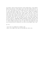 브론펜브레네의 생태학적 체계이론 중 미시체계의 중요성-7