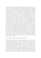 (사회문제론) 한국사회에서 돌봄과 육아의 문제가 사회문제로 받아들여지게 된 역사는 길지 않다 (44)-3