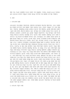 우리나라 기업가(대기업 또는 벤처기업, 중소기업 등)의 창업정신, 기업이념, 경영철학 등-2
