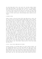 우리나라 기업가(대기업 또는 벤처기업, 중소기업 등)의 창업정신, 기업이념, 경영철학 등-4