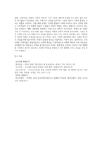우리나라 기업가(대기업 또는 벤처기업, 중소기업 등)의 창업정신, 기업이념, 경영철학 등-5