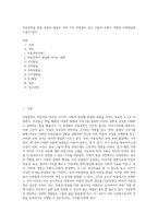아동문학을 통한 아동의 발달은 여러 가지 측면들이 있고 이들의 조화가 적절한 아동발달에 도움이 된다-1