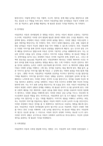 아동문학을 통한 아동의 발달은 여러 가지 측면들이 있고 이들의 조화가 적절한 아동발달에 도움이 된다-4