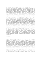 아동문학을 통한 아동의 발달은 여러 가지 측면들이 있고 이들의 조화가 적절한 아동발달에 도움이 된다-5