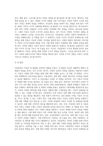 아동문학을 통한 아동의 발달은 여러 가지 측면들이 있고 이들의 조화가 적절한 아동발달에 도움이 된다-6