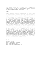 아동문학을 통한 아동의 발달은 여러 가지 측면들이 있고 이들의 조화가 적절한 아동발달에 도움이 된다-7