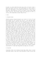 사회복지의 공급주체에서 국가공급(공공)과 민간공급의 특징 및 장단점을 설명하고-2