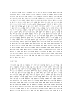 사회복지의 공급주체에서 국가공급(공공)과 민간공급의 특징 및 장단점을 설명하고-3