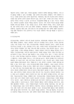 사회복지의 공급주체에서 국가공급(공공)과 민간공급의 특징 및 장단점을 설명하고-5