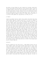 사회복지의 공급주체에서 국가공급(공공)과 민간공급의 특징 및 장단점을 설명하고-6