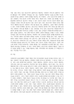 사회복지의 공급주체에서 국가공급(공공)과 민간공급의 특징 및 장단점을 설명하고-7