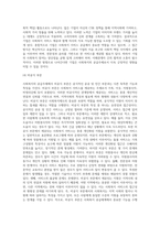 사회복지의 공급주체에서 국가공급(공공)과 민간공급의 특징 및 장단점을 설명하고-8