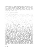사회복지의 공급주체에서 국가공급(공공)과 민간공급의 특징 및 장단점을 설명하고-9