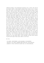 사회복지의 공급주체에서 국가공급(공공)과 민간공급의 특징 및 장단점을 설명하고-10
