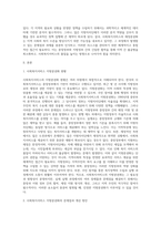 사회복지서비스의 재정분권화의 문제점과 과제를 논하시오 (5)-2