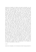 사회복지서비스의 재정분권화의 문제점과 과제를 논하시오 (5)-3
