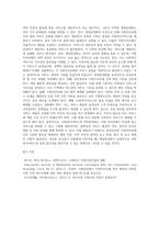 사회복지서비스의 재정분권화의 문제점과 과제를 논하시오 (5)-4