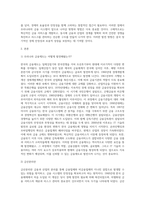 우리나라 금융시스템을 생각하며, 금산분리 어떻게 가야하는지-2