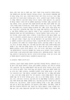 우리나라 금융시스템을 생각하며, 금산분리 어떻게 가야하는지-3