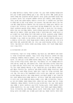 우리나라 금융시스템을 생각하며, 금산분리 어떻게 가야하는지-4