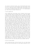 우리나라 금융시스템을 생각하며, 금산분리 어떻게 가야하는지-5