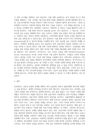 우리나라 금융시스템을 생각하며, 금산분리 어떻게 가야하는지-6