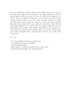 우리나라 금융시스템을 생각하며, 금산분리 어떻게 가야하는지-7