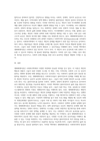 생태체계이론이 사회복지학에서 갖는 의의를 서술하시오-4