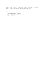 생태체계이론이 사회복지학에서 갖는 의의를 서술하시오-5
