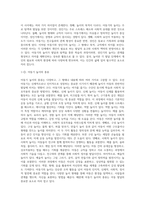 아동기의 놀이와 성인기의 놀이에는 어떤 것이 있는지 적고, 아동기와 성인기 놀이의 차이점과-2