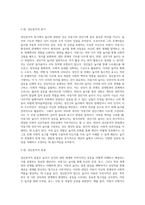 아동기의 놀이와 성인기의 놀이에는 어떤 것이 있는지 적고, 아동기와 성인기 놀이의 차이점과-6