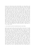 아동기의 놀이와 성인기의 놀이에는 어떤 것이 있는지 적고, 아동기와 성인기 놀이의 차이점과-7