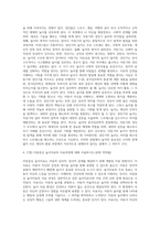 아동기의 놀이와 성인기의 놀이에는 어떤 것이 있는지 적고, 아동기와 성인기 놀이의 차이점과-10