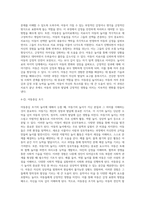 아동기의 놀이와 성인기의 놀이에는 어떤 것이 있는지 적고, 아동기와 성인기 놀이의 차이점과-11
