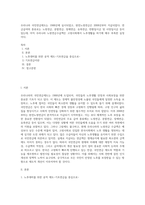 우리나라 국민연금제도는 1988년에 실시되었고, 완전노령연금은 2008년부터 지급되었다 연금급여의 종류로는 노령연금, 분할연금, 장애연금, 유족연금, 반환일시금 및 사망일시금 등이 있는데, 아직 우리나라 노령연금수급액은 고령사회에서 노후생활을 하기에 매우 부족한 실정이다 (1)-1
