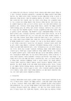 우리나라 국민연금제도는 1988년에 실시되었고, 완전노령연금은 2008년부터 지급되었다 연금급여의 종류로는 노령연금, 분할연금, 장애연금, 유족연금, 반환일시금 및 사망일시금 등이 있는데, 아직 우리나라 노령연금수급액은 고령사회에서 노후생활을 하기에 매우 부족한 실정이다 (1)-2