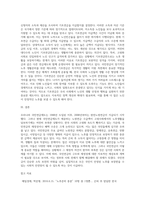 우리나라 국민연금제도는 1988년에 실시되었고, 완전노령연금은 2008년부터 지급되었다 연금급여의 종류로는 노령연금, 분할연금, 장애연금, 유족연금, 반환일시금 및 사망일시금 등이 있는데, 아직 우리나라 노령연금수급액은 고령사회에서 노후생활을 하기에 매우 부족한 실정이다 (1)-3