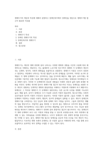 생애주기의 개념과 특성에 대해서 설명하고 장애인복지에서 장애인을 대상으로 생애주기별 접근이 필요한 이유를 (1)-1