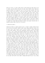 생애주기의 개념과 특성에 대해서 설명하고 장애인복지에서 장애인을 대상으로 생애주기별 접근이 필요한 이유를 (1)-3