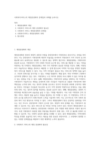사회복지서비스의 재정분권화의 문제점과 과제를 논하시오 (11)-1