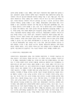 사회복지서비스의 재정분권화의 문제점과 과제를 논하시오 (11)-3