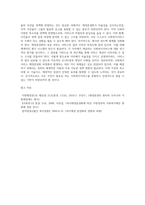사회복지서비스의 재정분권화의 문제점과 과제를 논하시오 (11)-4