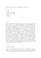 우리나라 국민연금의 기금운용에 대한 문제점을 설명하고 대책을 제시-1