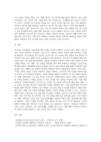 우리나라 국민연금의 기금운용에 대한 문제점을 설명하고 대책을 제시-3