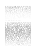 사회복지의 공급주체에서 국가공급(공공)과 민간공급의 특징 및 장단점을 설명하고 (1)-3