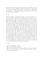 사회복지의 공급주체에서 국가공급(공공)과 민간공급의 특징 및 장단점을 설명하고 (1)-4