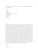 아동기에는 발달의 질적 양적 성장을 위하여 외부로부터의 다양한 활동이 제공돼야 합니다 이 시기 아동들에게-1