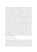 아동기에는 발달의 질적 양적 성장을 위하여 외부로부터의 다양한 활동이 제공돼야 합니다 이 시기 아동들에게-2