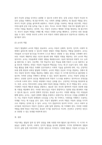 아동기에는 발달의 질적 양적 성장을 위하여 외부로부터의 다양한 활동이 제공돼야 합니다 이 시기 아동들에게-4